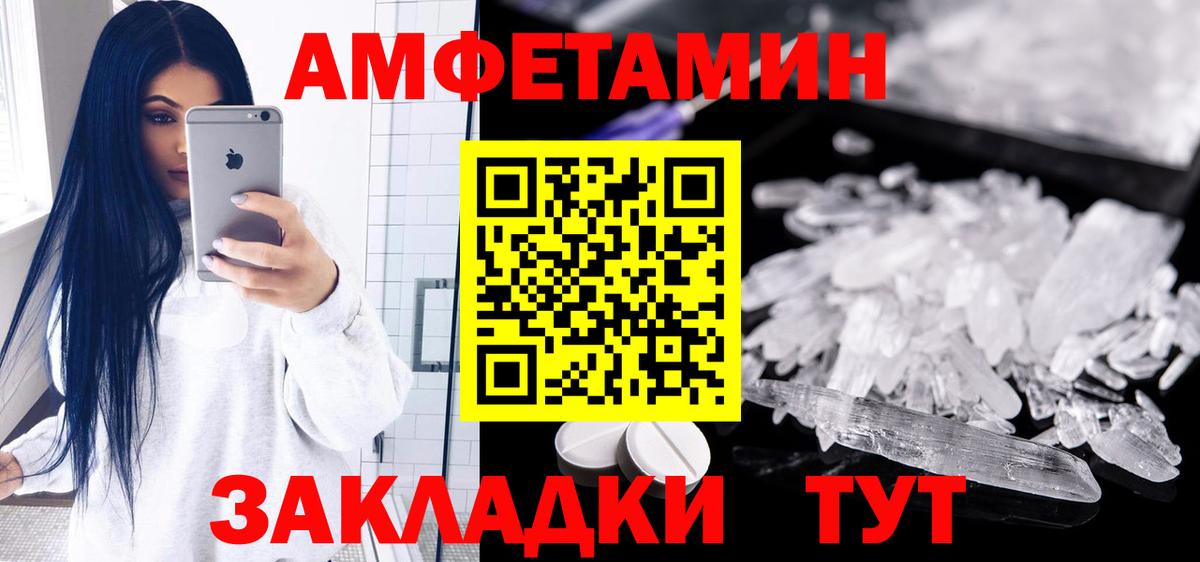 Амфетамин VHQ Мурино