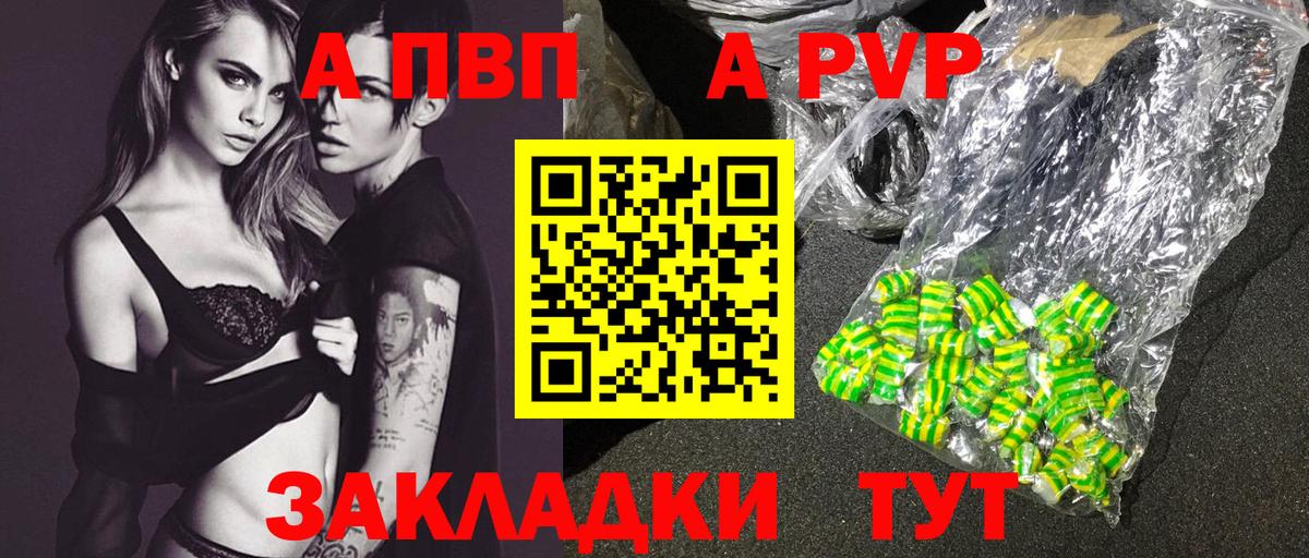 Альфа ПВП крисы CK Мурино