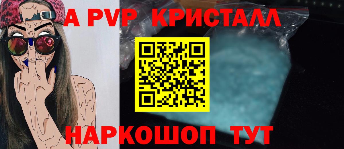 APVP кристаллы  Альфа ПВП  A-PVP кристаллы  Вход с VPN  Мурино  Alpha-PVP СК КРИС 