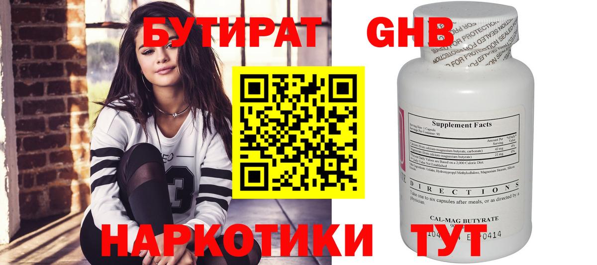 Мурино  БУТИРАТ  Вход с VPN  БУТИРАТ BDO 