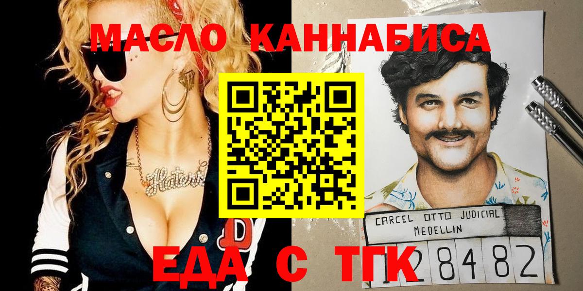 Еда ТГК конопля  Вход с VPN  Мурино 