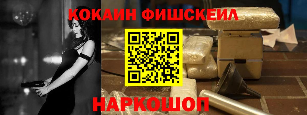 COCAIN 98%  Вход с VPN  КОКАИН Эквадор  Мурино 