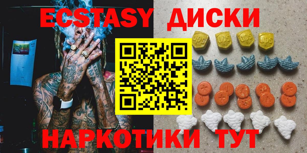 Ecstasy TESLA    как зайти  Экстази DUBAI  ЭКСТАЗИ  Мурино  Вход с VPN 