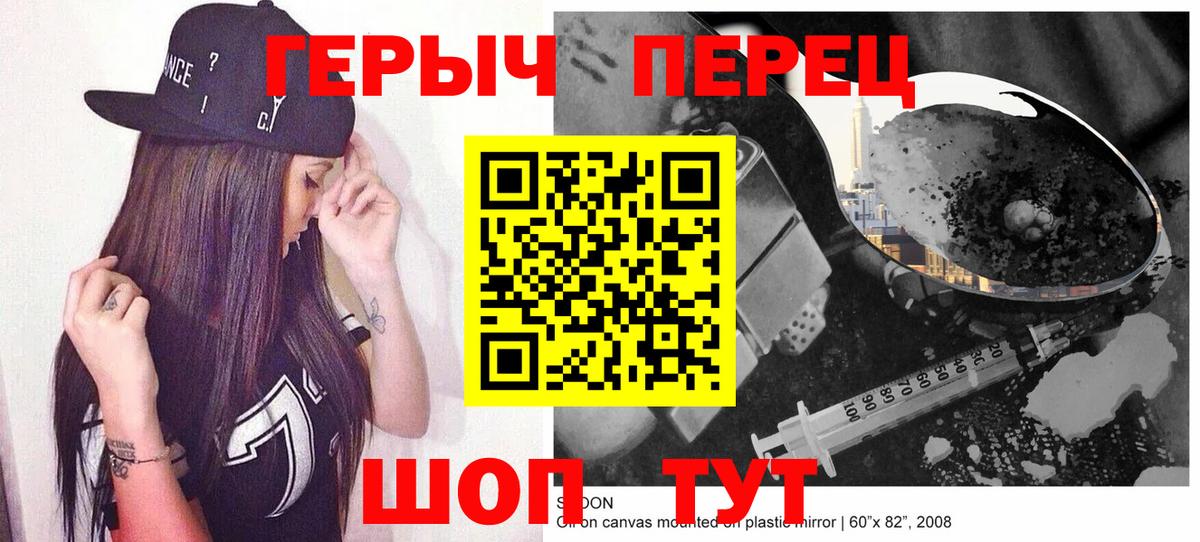 Героин гречка Мурино