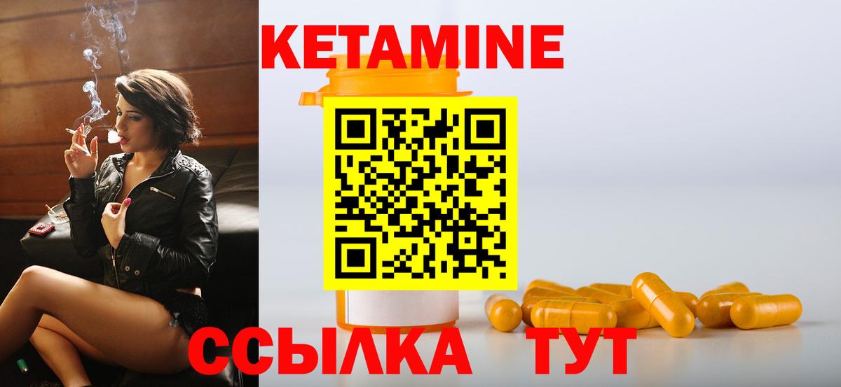 КЕТАМИН VHQ Мурино