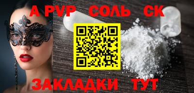 а пвп мука Сланцы