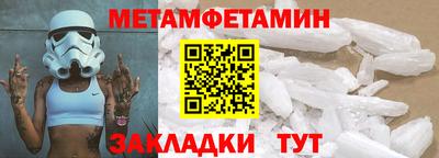 первитин Славгород