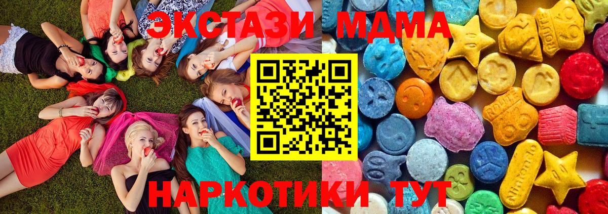 МДМА crystal  MDMA кристаллы  Вход с VPN  Мурино 