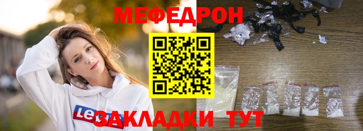 МЯУ-МЯУ кристаллы  Меф VHQ  Мурино  Мефедрон    tor  Вход с VPN 