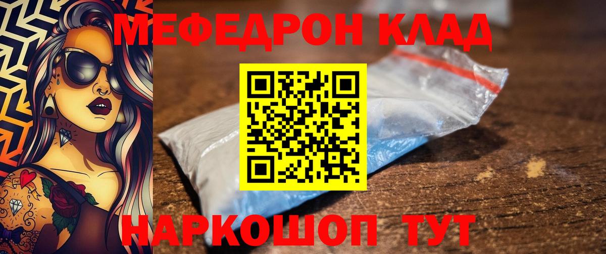 Меф кристаллы Мурино