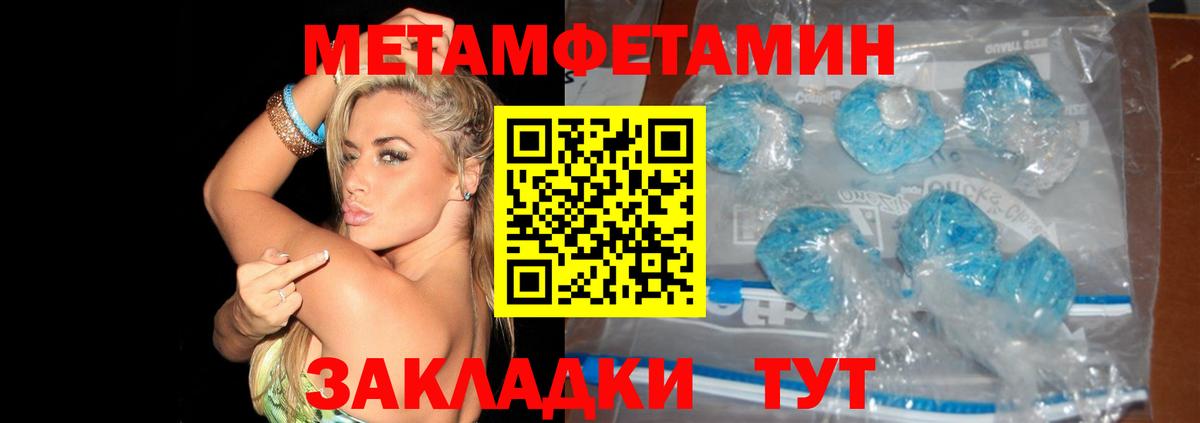 МЕТАМФЕТАМИН Декстрометамфетамин 99.9%  МЕТАМФЕТАМИН Декстрометамфетамин 99.9%  Вход с VPN  Мурино 
