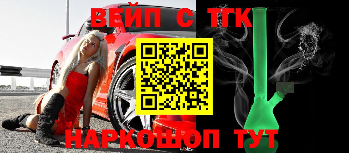Дистиллят ТГК вейп Мурино