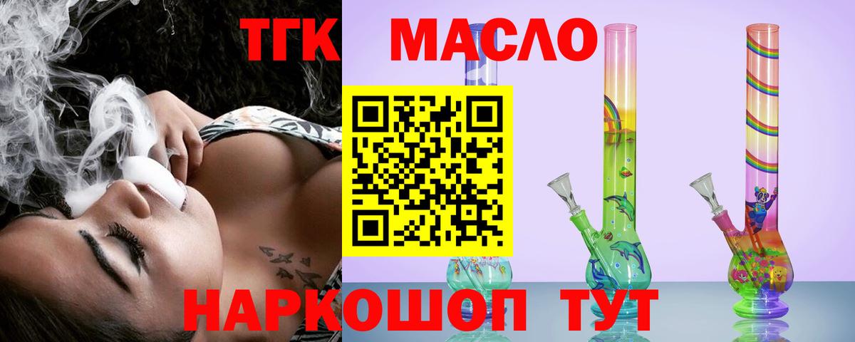 Дистиллят ТГК жижа  Вход с VPN  Мурино 